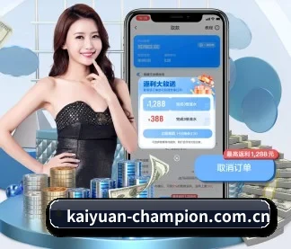 开元体育官网入口 APP