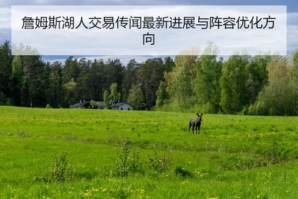 zhan-mu-si-hu-ren-jiao-yi-chuan-wen-zui-xin-jin-zhan-yu-zhen-rong-you-hua-fang-xiang-2-385.jpg