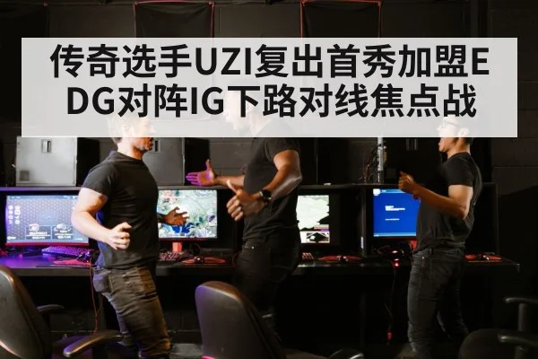 esports match