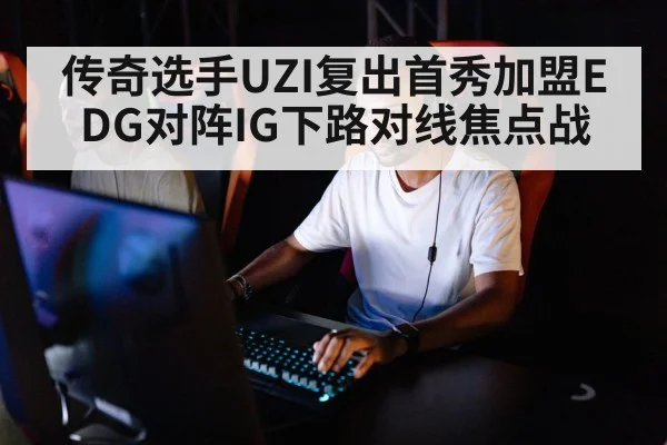 professional gaming