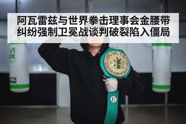 gold championship belt