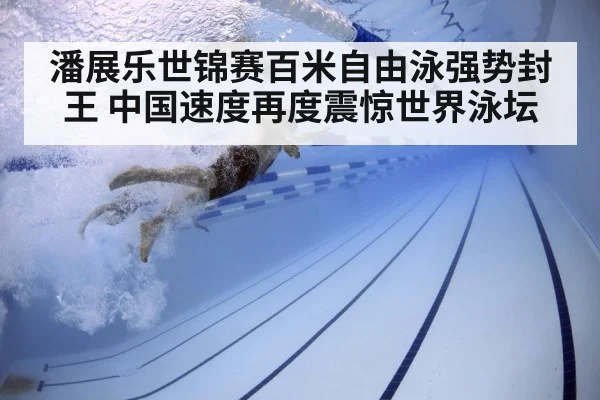 swimmer underwater kick